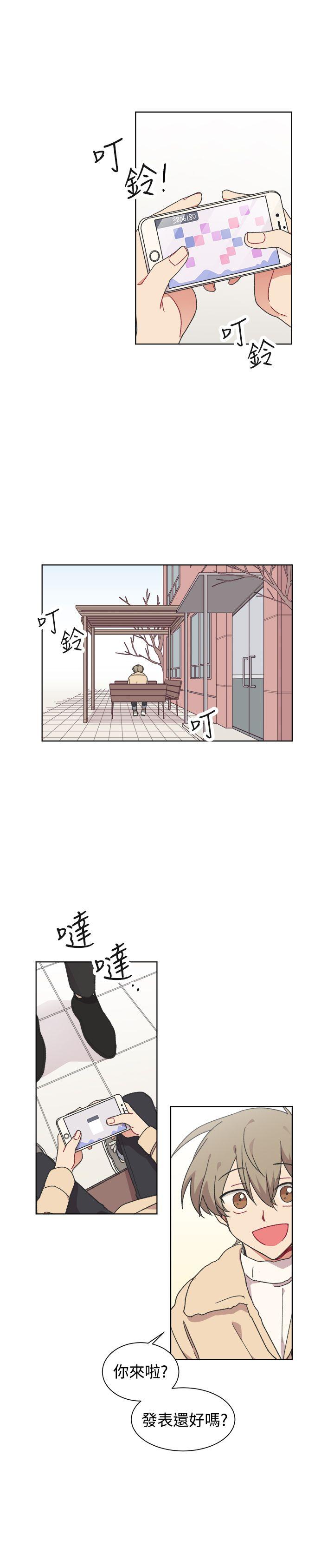 [BL]一不小心掰弯你 最終話 第26页