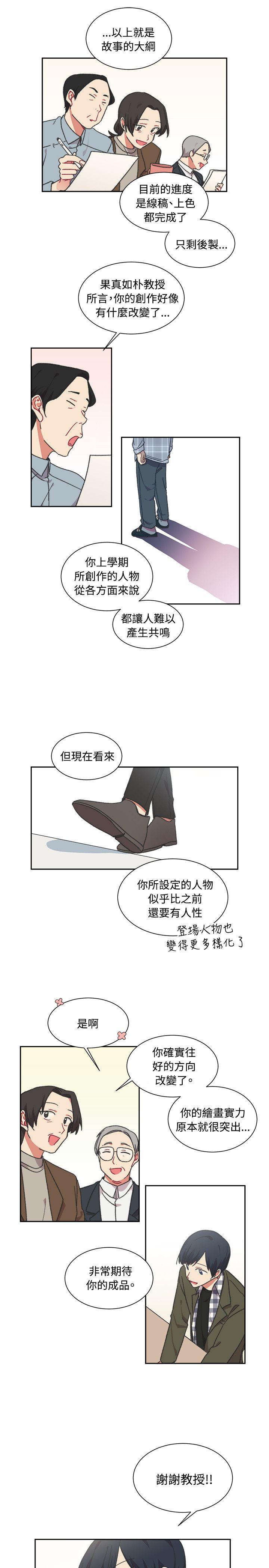 [BL]一不小心掰弯你 最終話 第24页