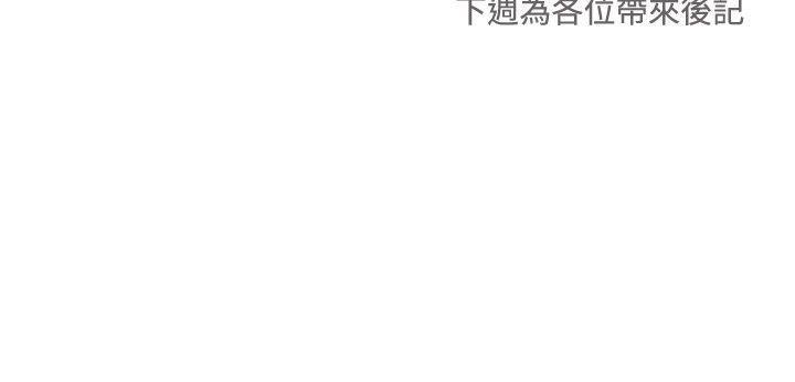 [BL]一不小心掰弯你 最終話 第28页