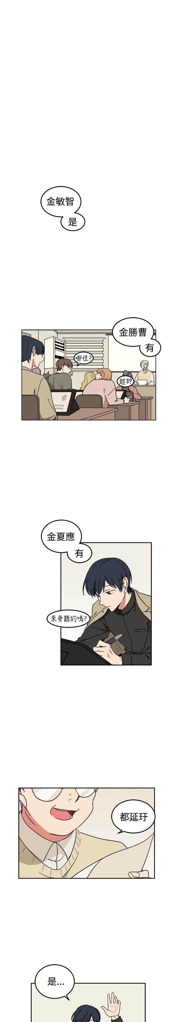[BL]一不小心掰弯你 第3話 第1页