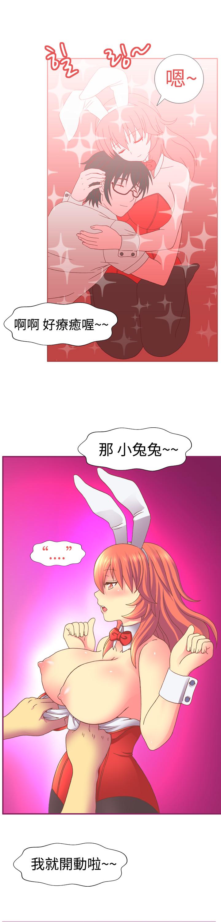 我的變態女友 第10話 第9页
