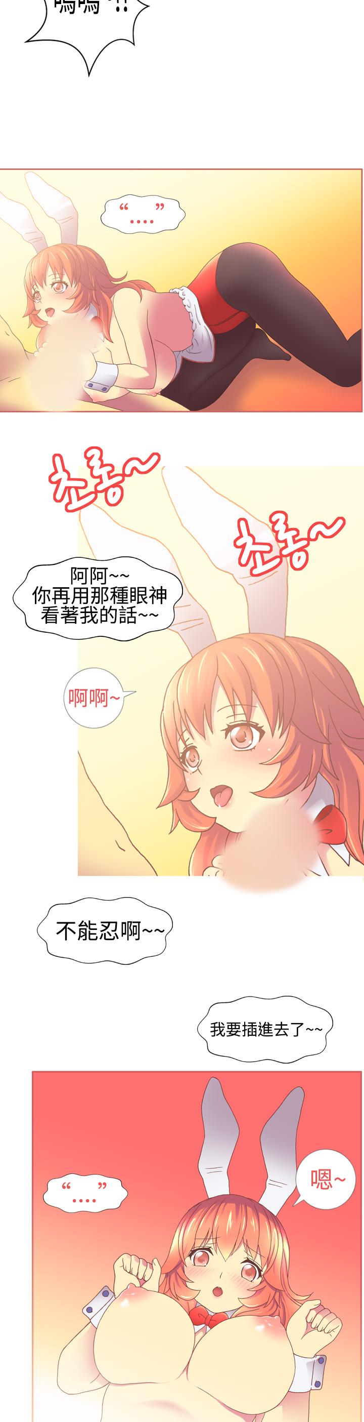 我的變態女友 第10話 第11页