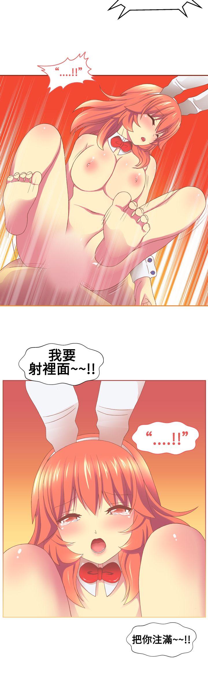 我的變態女友 第11話 第4页