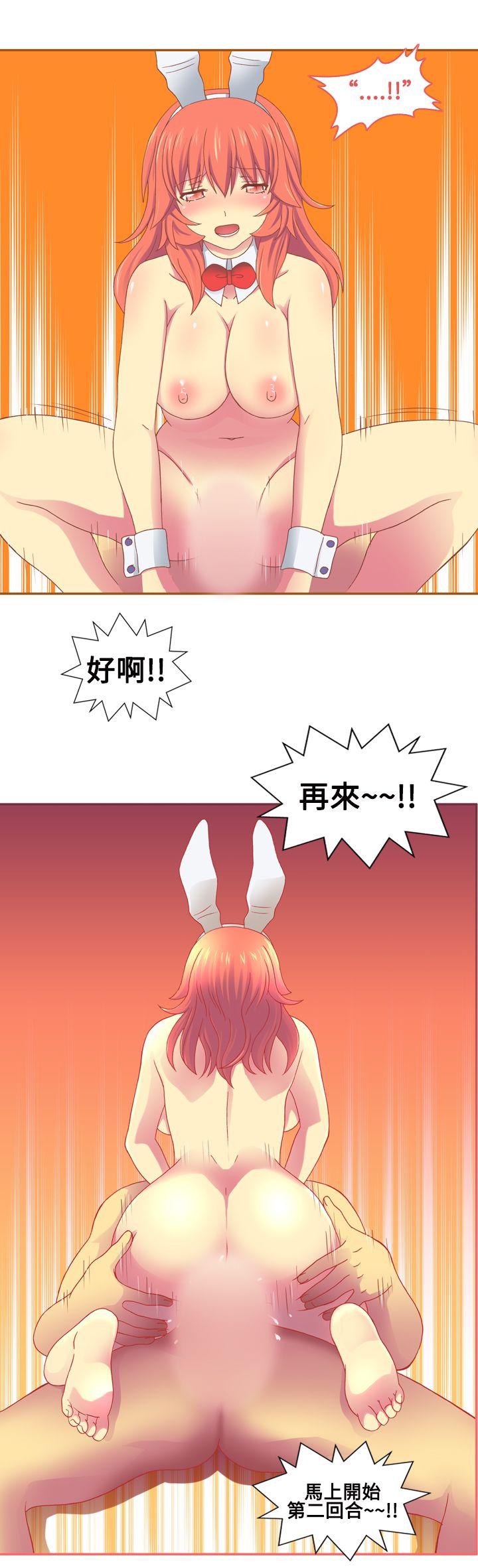 我的變態女友 第11話 第8页