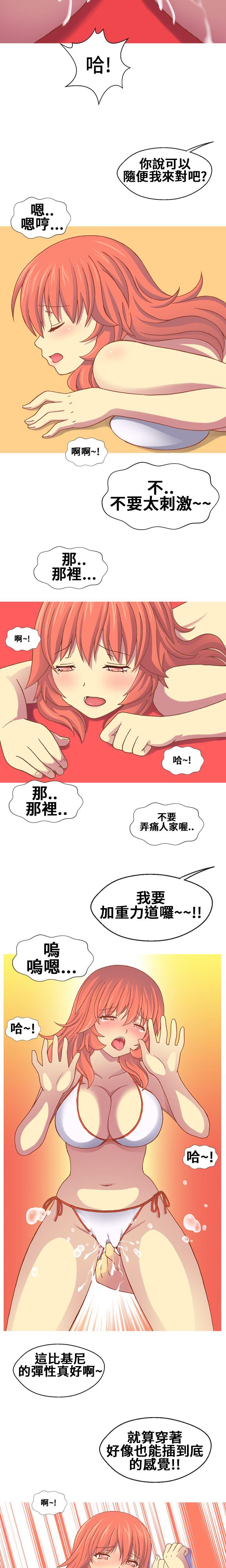 我的變態女友 第12話 第11页