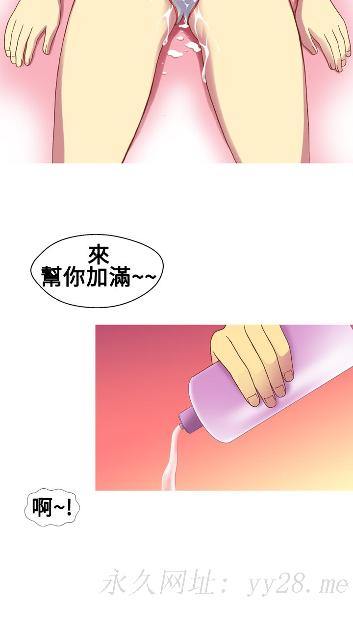我的變態女友 第12話 第14页
