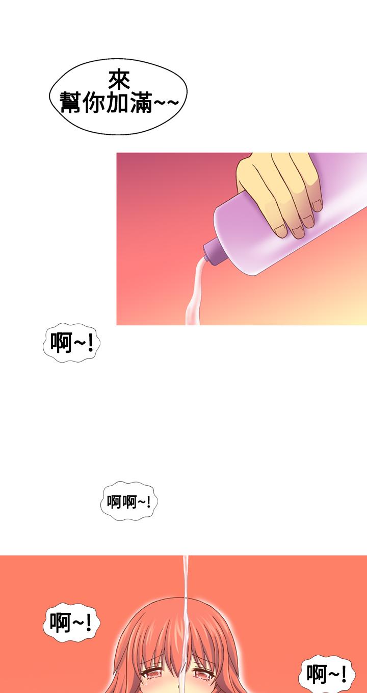 我的變態女友 第13話 第1页