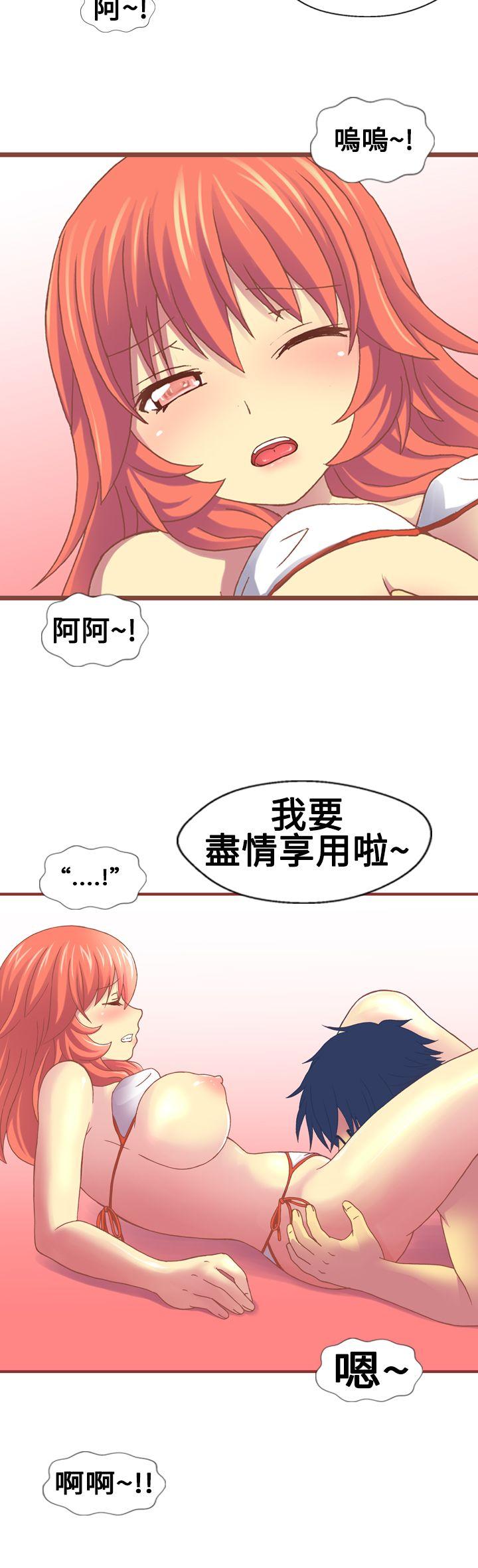 我的變態女友 第13話 第4页