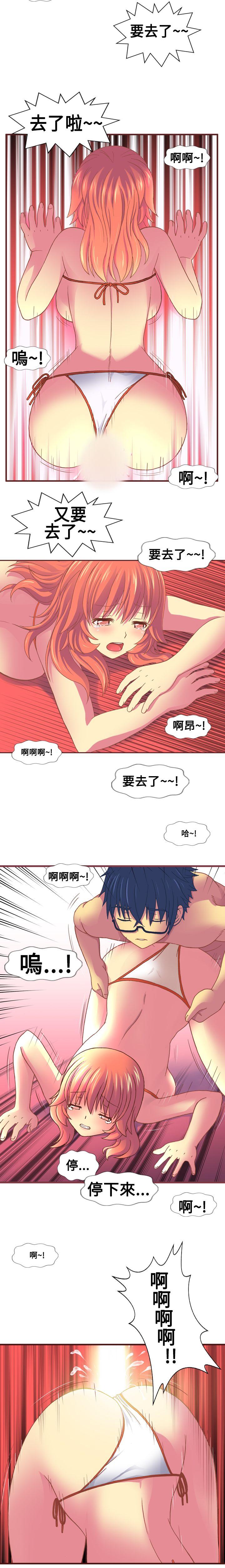 我的變態女友 第13話 第11页
