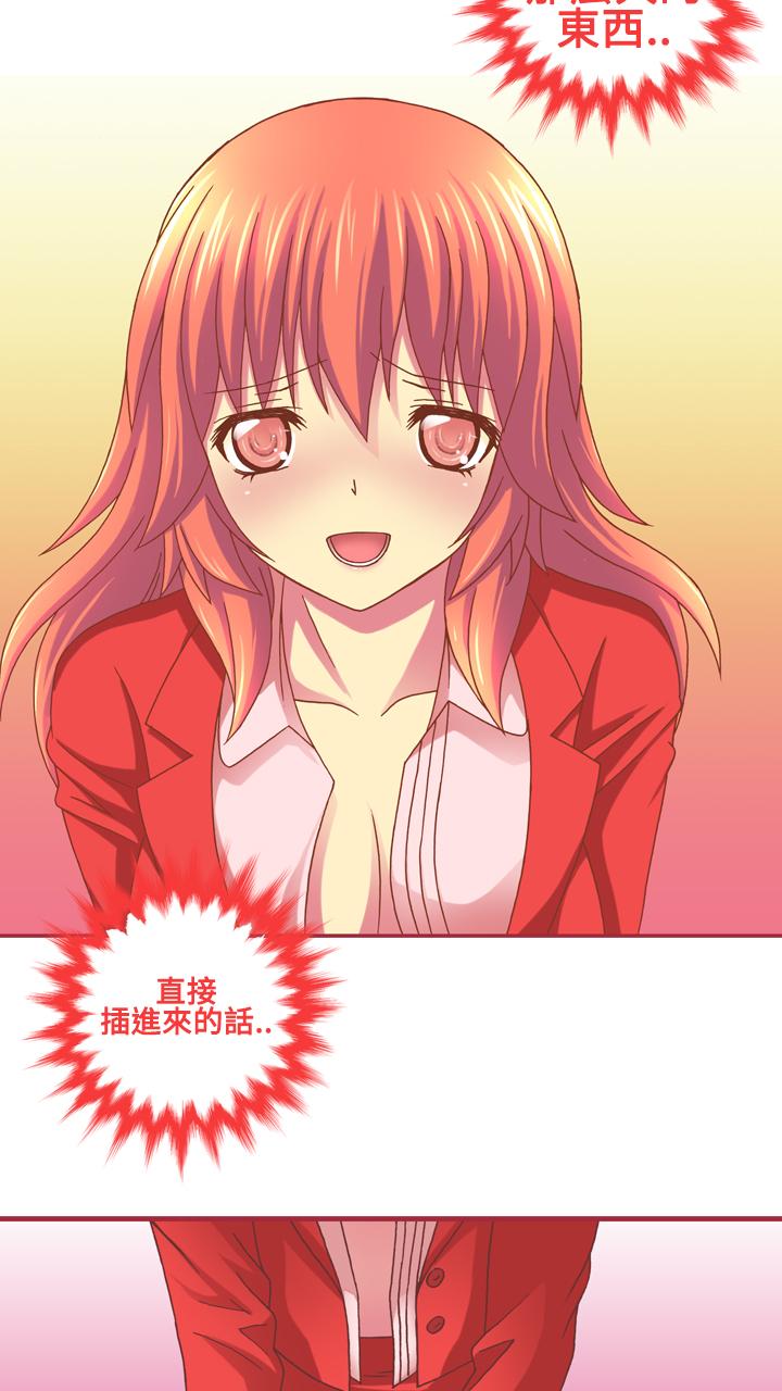 我的變態女友 第15話 第17页