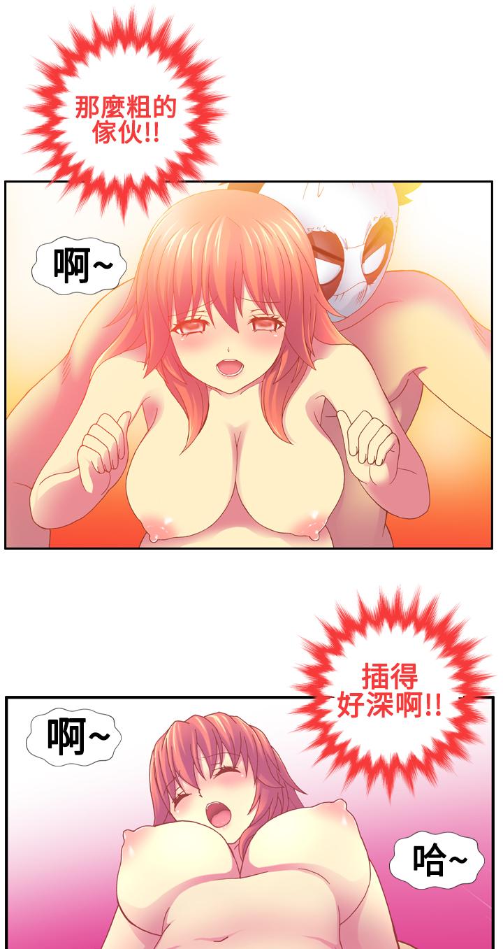我的變態女友 第16話 第7页