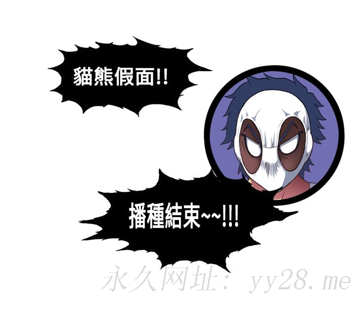 我的變態女友 第16話 第19页