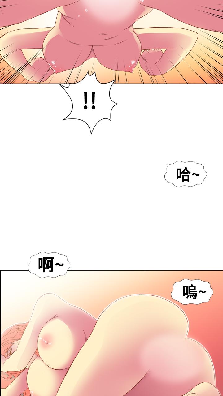 我的變態女友 第16話 第17页
