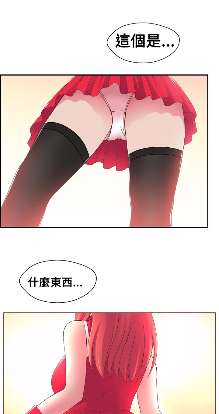 我的變態女友 第17話 第4页