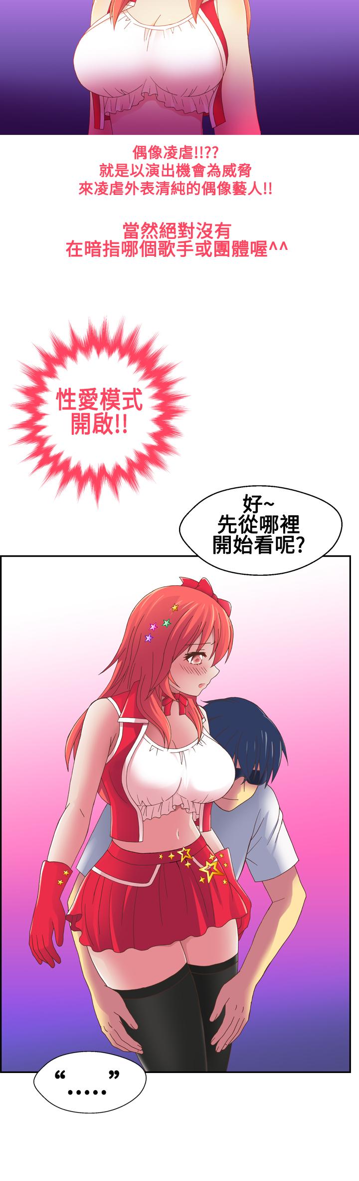 我的變態女友 第17話 第9页