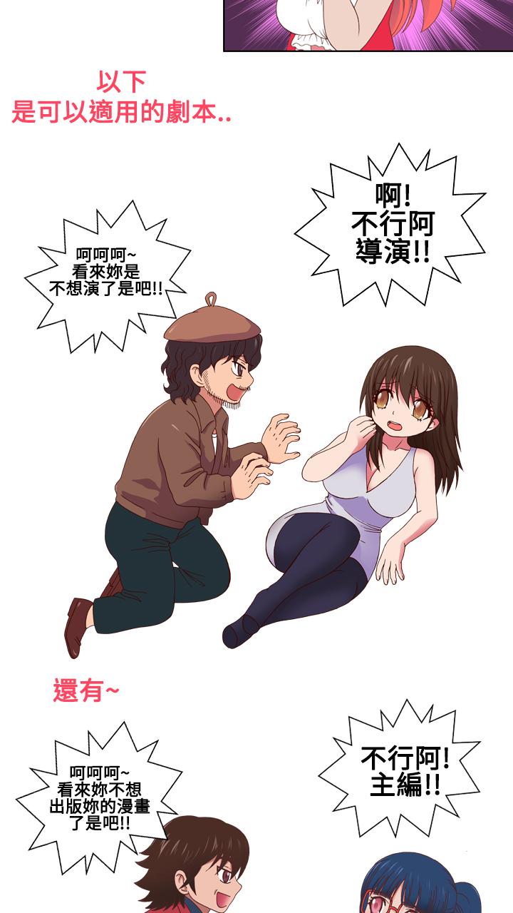 我的變態女友 第17話 第14页