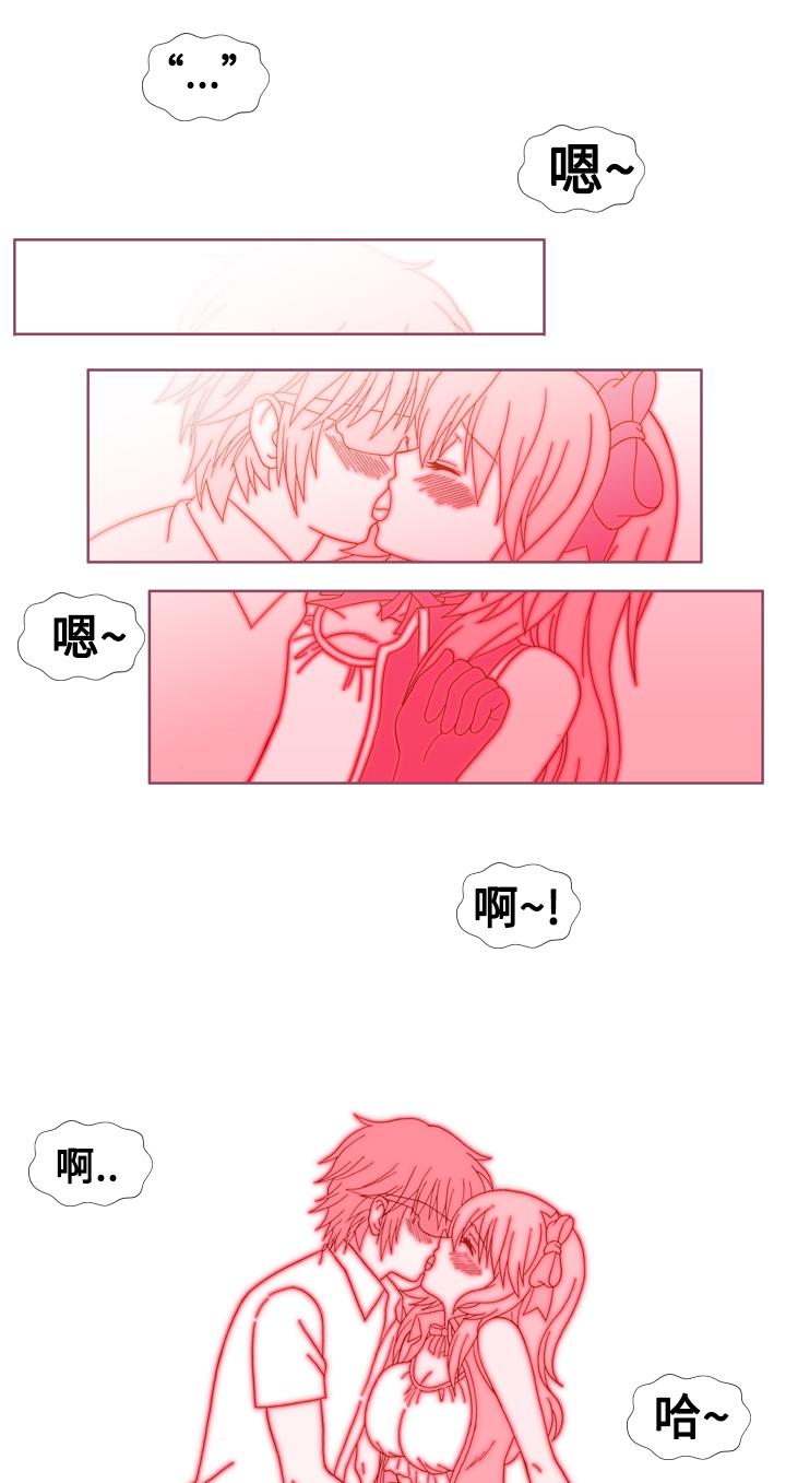 我的變態女友 第17話 第16页