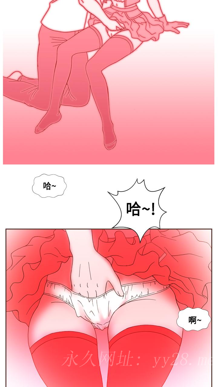 我的變態女友 第17話 第17页