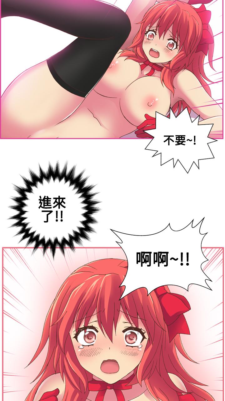 我的變態女友 第18話 第8页