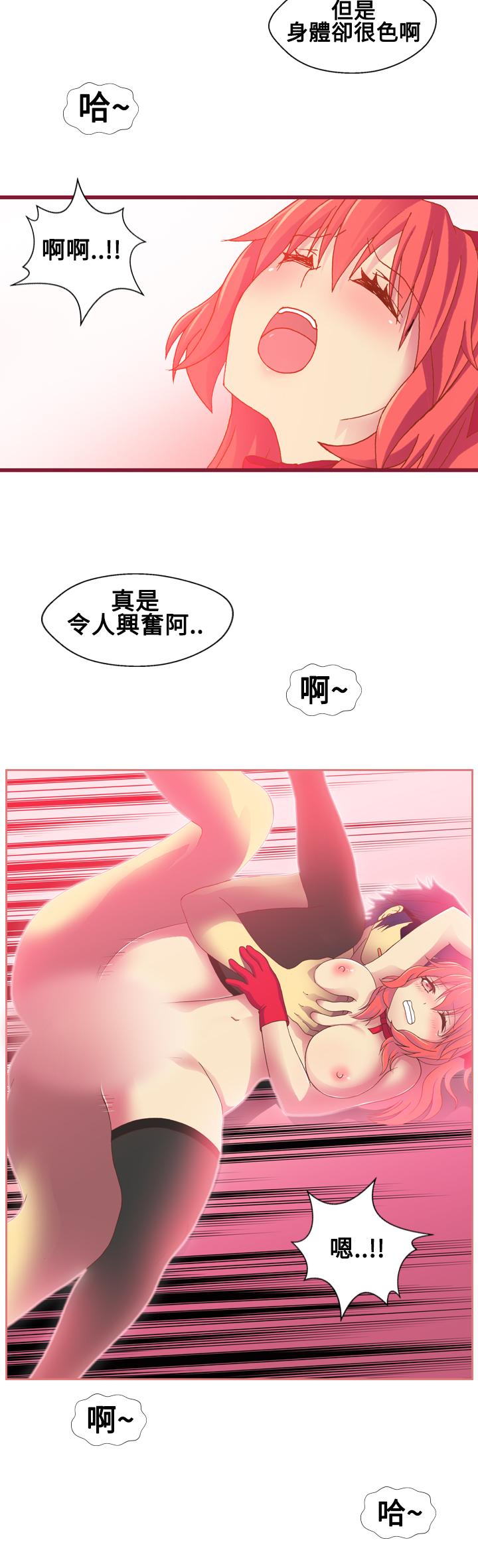我的變態女友 第18話 第12页