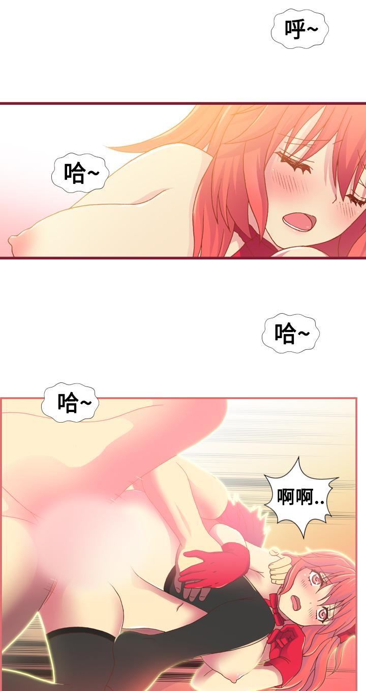 我的變態女友 第18話 第13页