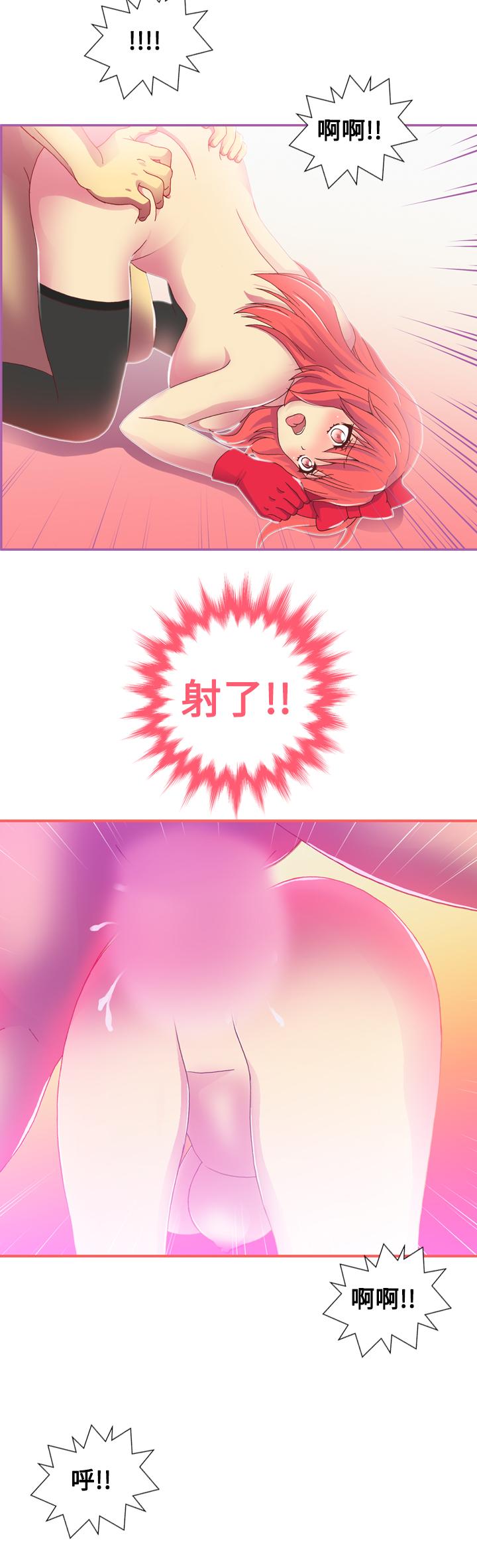我的變態女友 第18話 第18页