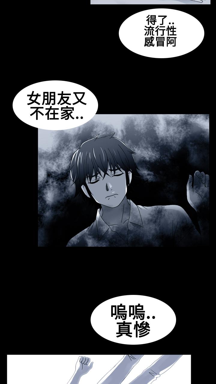 我的變態女友 第19話 第2页