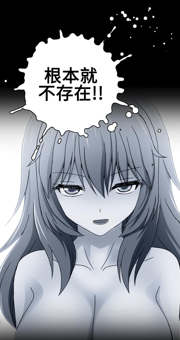 我的變態女友 第19話 第16页