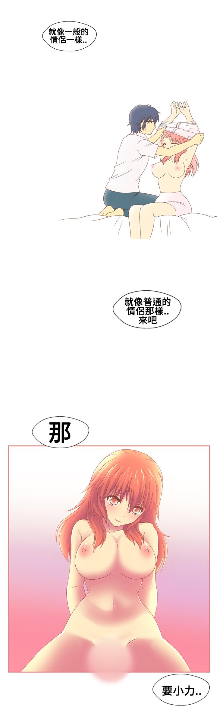 我的變態女友 最終話 第3页
