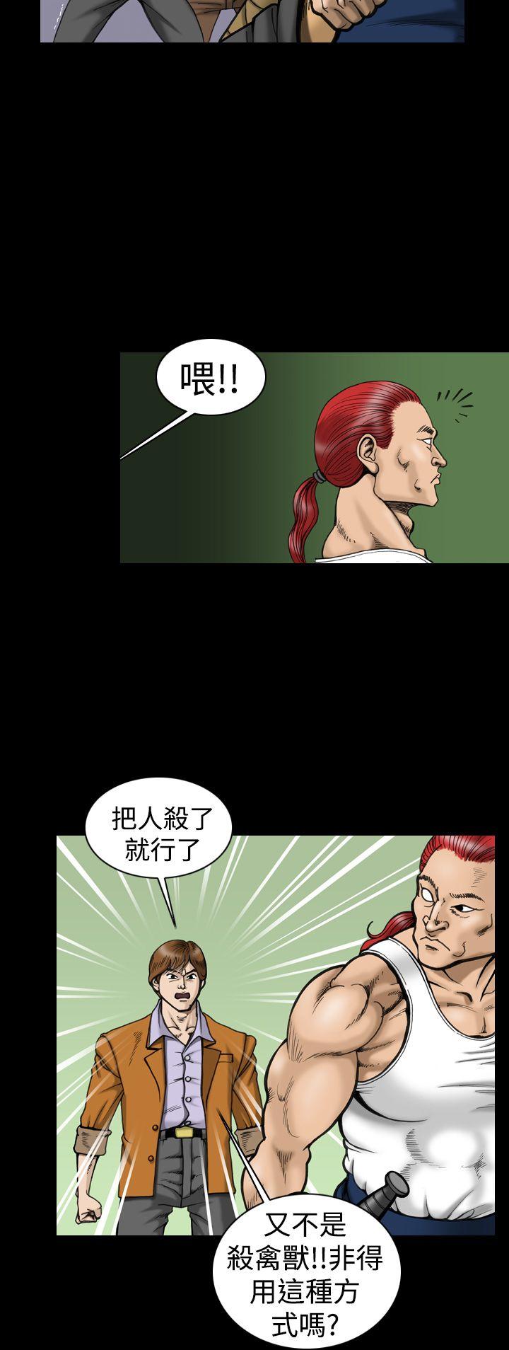 上流社会 第10話 第4页