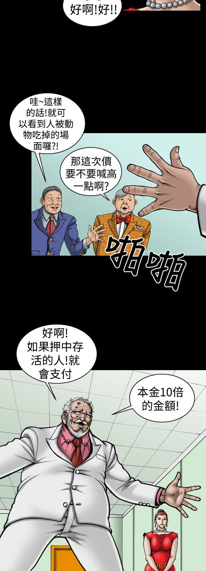 上流社会 第10話 第12页