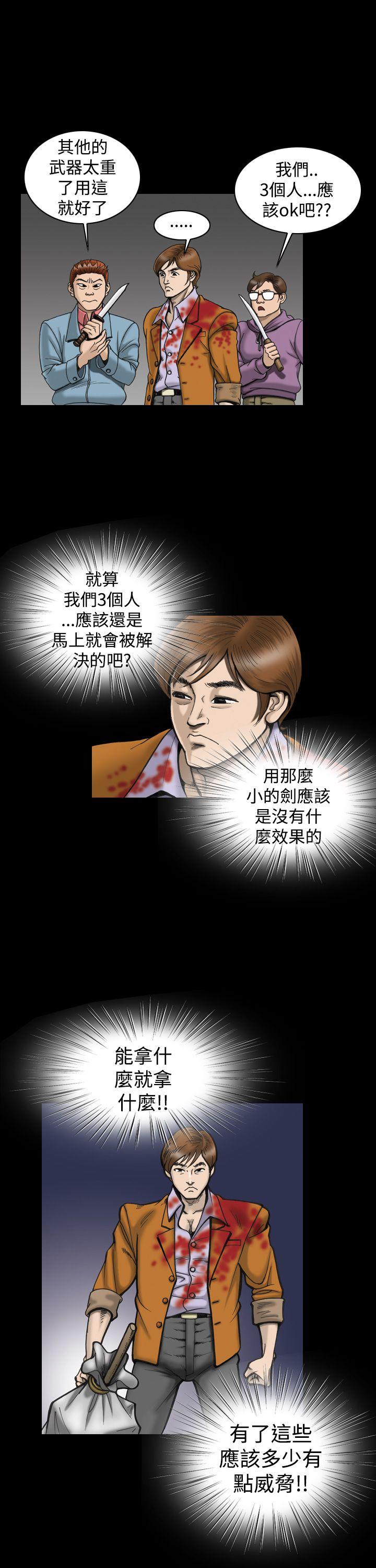 上流社会 第10話 第15页