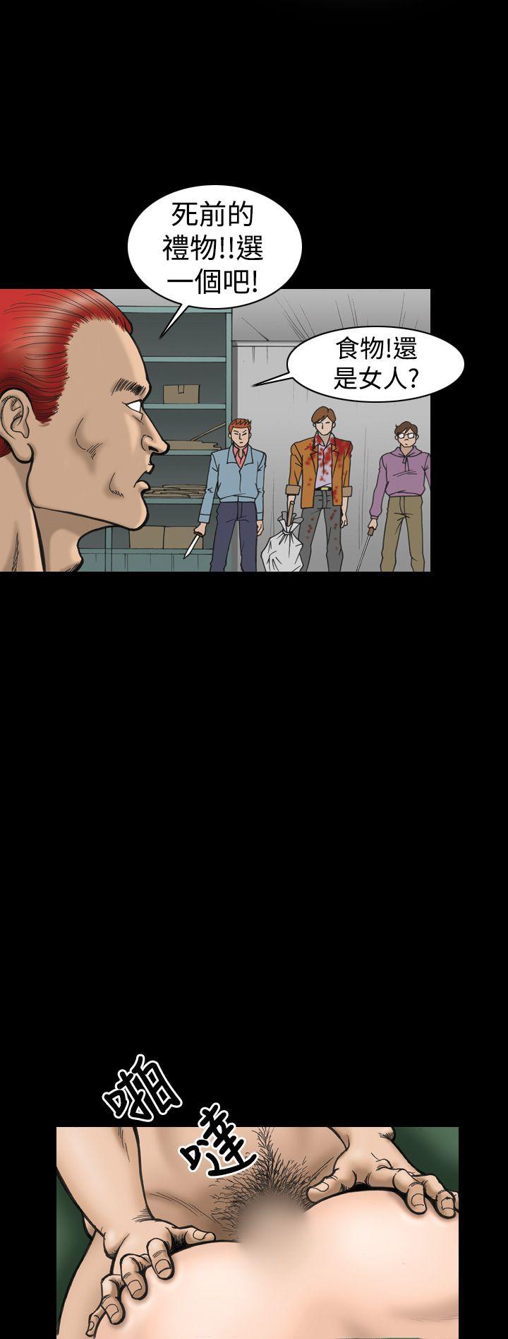 上流社会 第10話 第16页