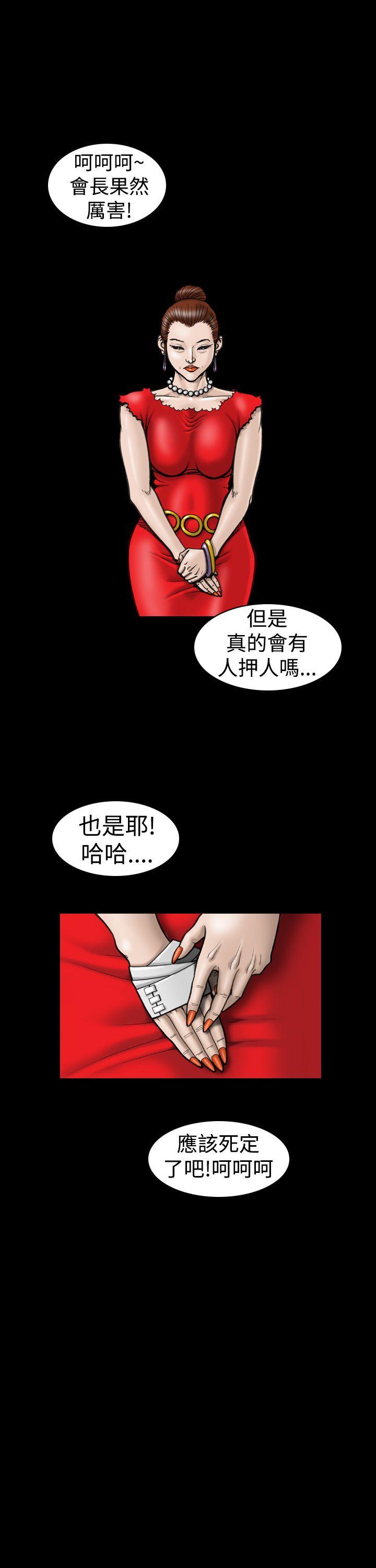 上流社会 第10話 第13页