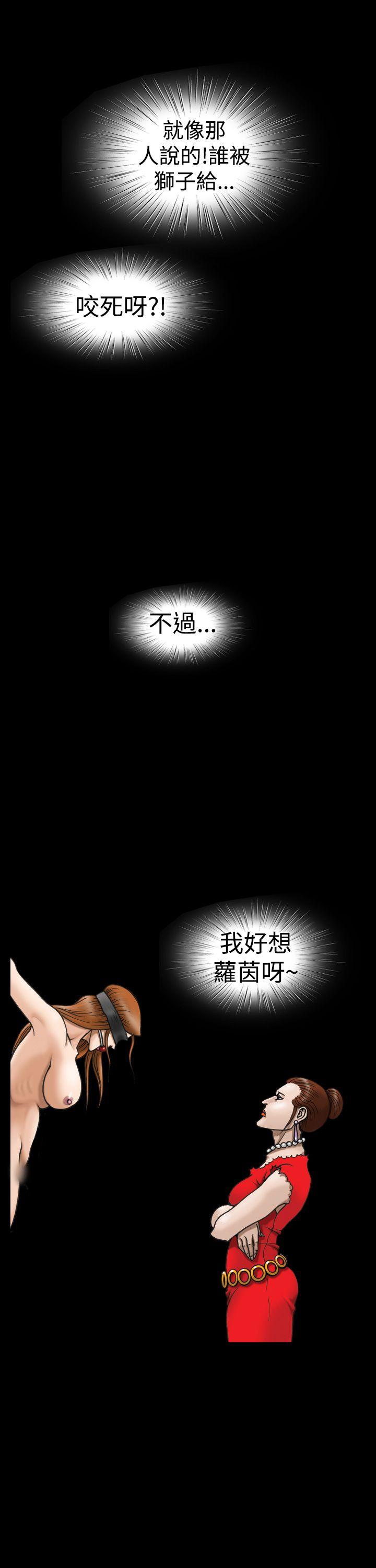 上流社会 第10話 第19页