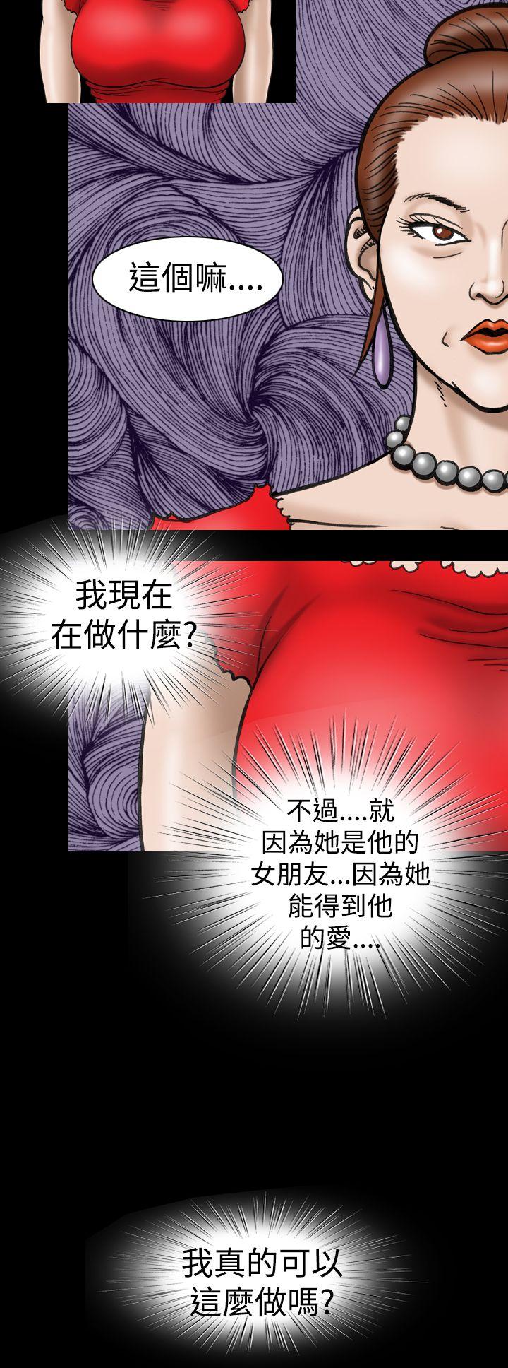 上流社会 第11話 第4页