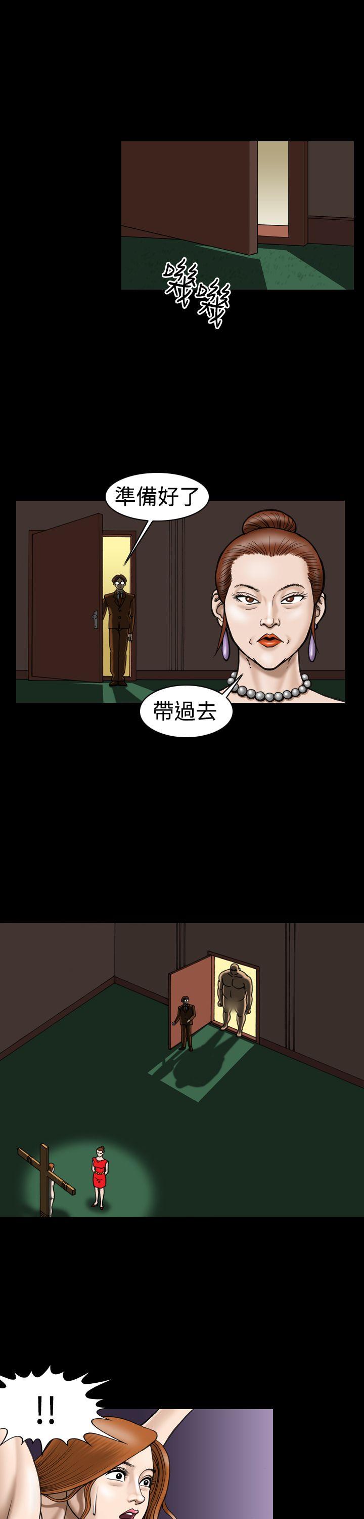 上流社会 第11話 第5页