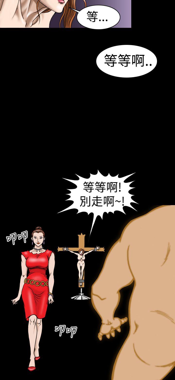 上流社会 第11話 第6页