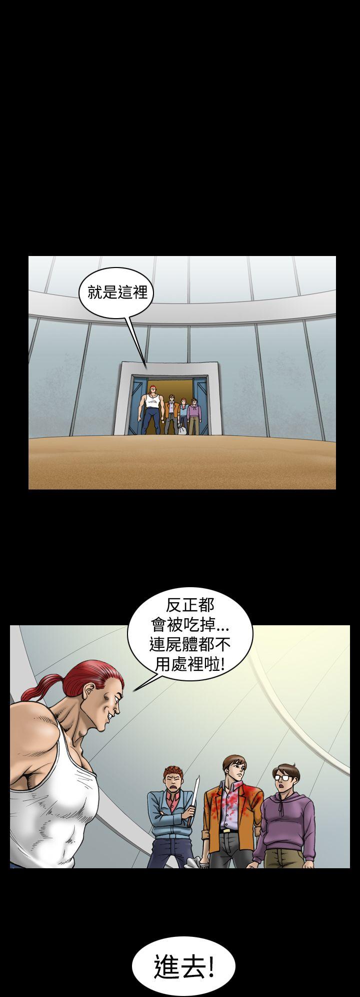 上流社会 第11話 第12页