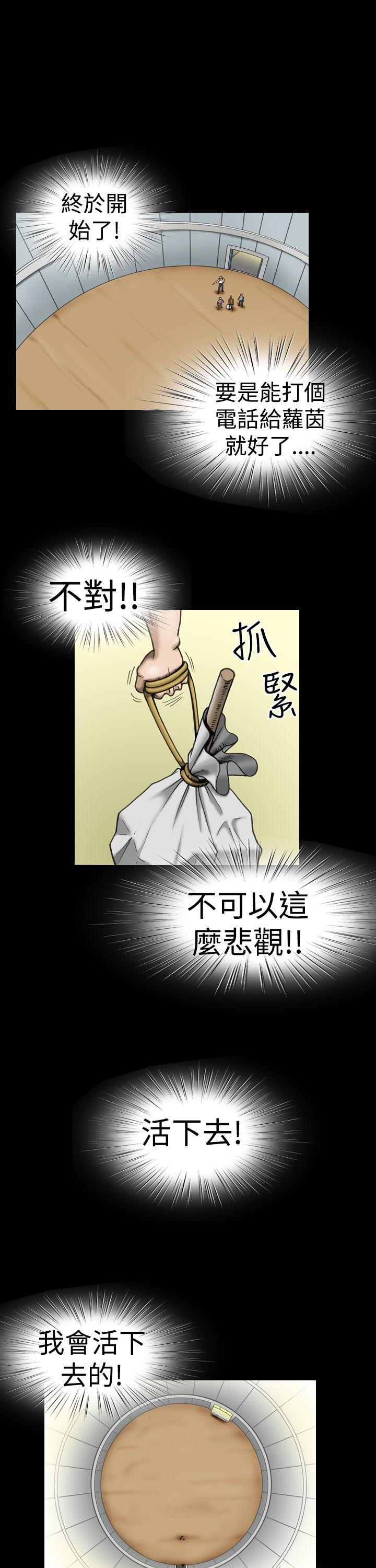 上流社会 第11話 第13页