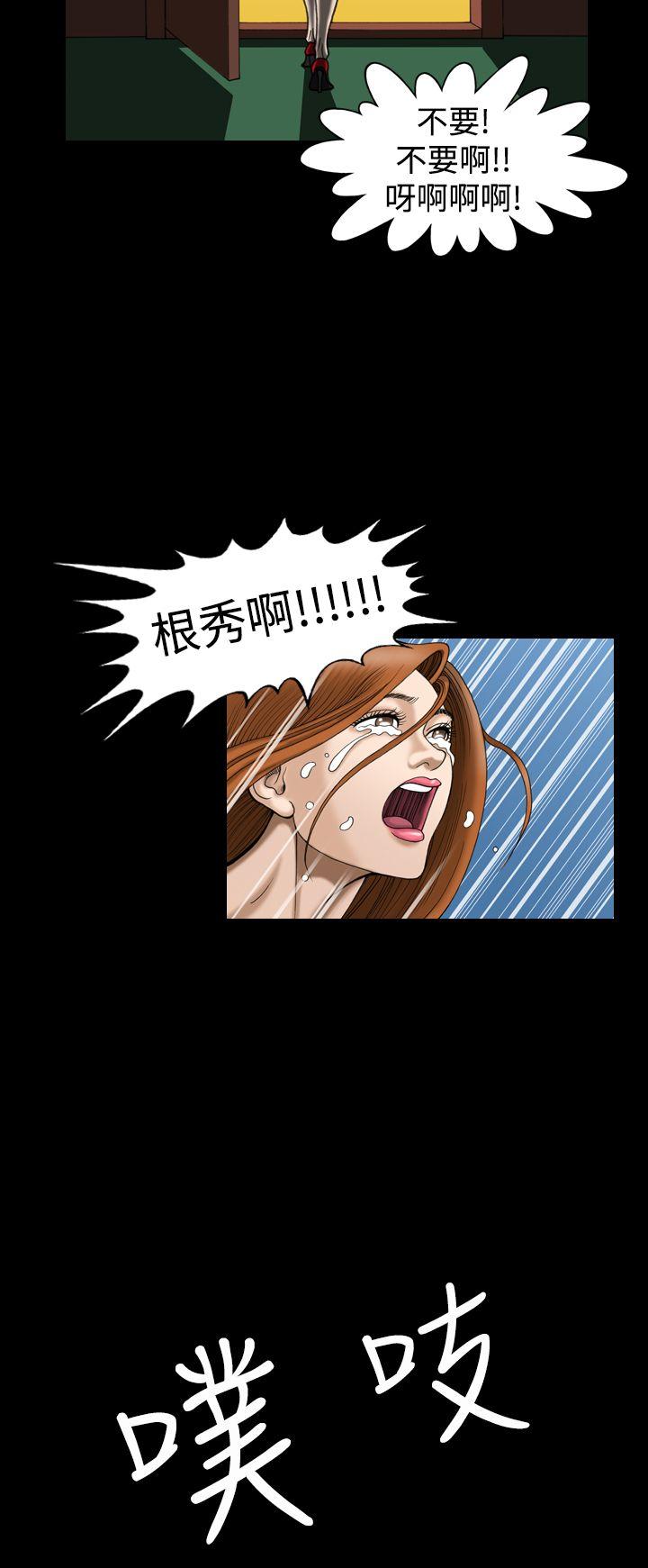 上流社会 第11話 第8页