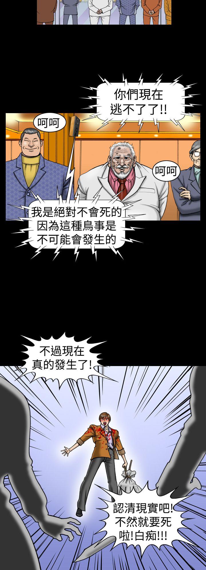 上流社会 第11話 第16页
