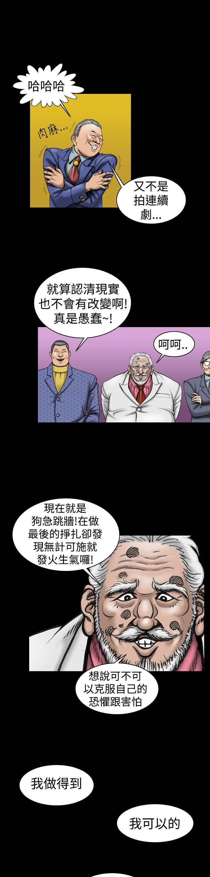 上流社会 第11話 第17页