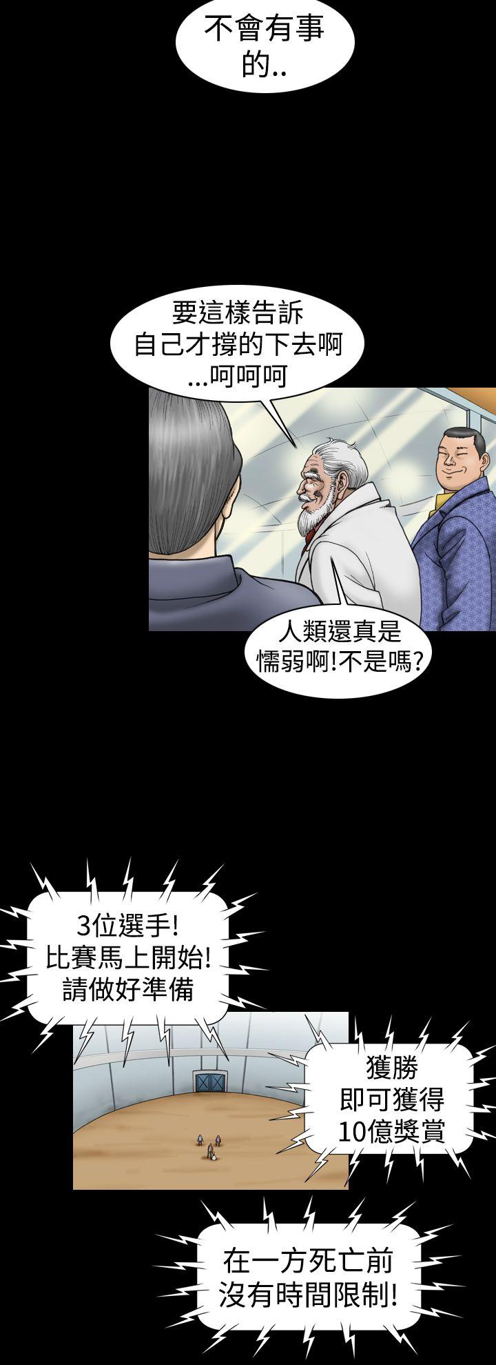 上流社会 第11話 第18页