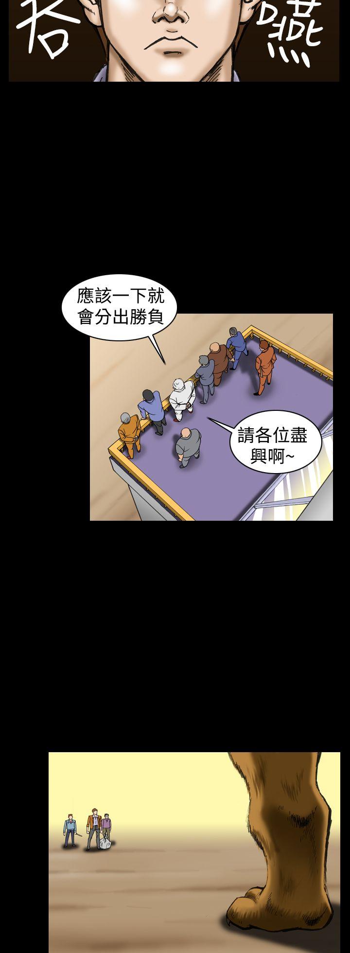 上流社会 第11話 第20页