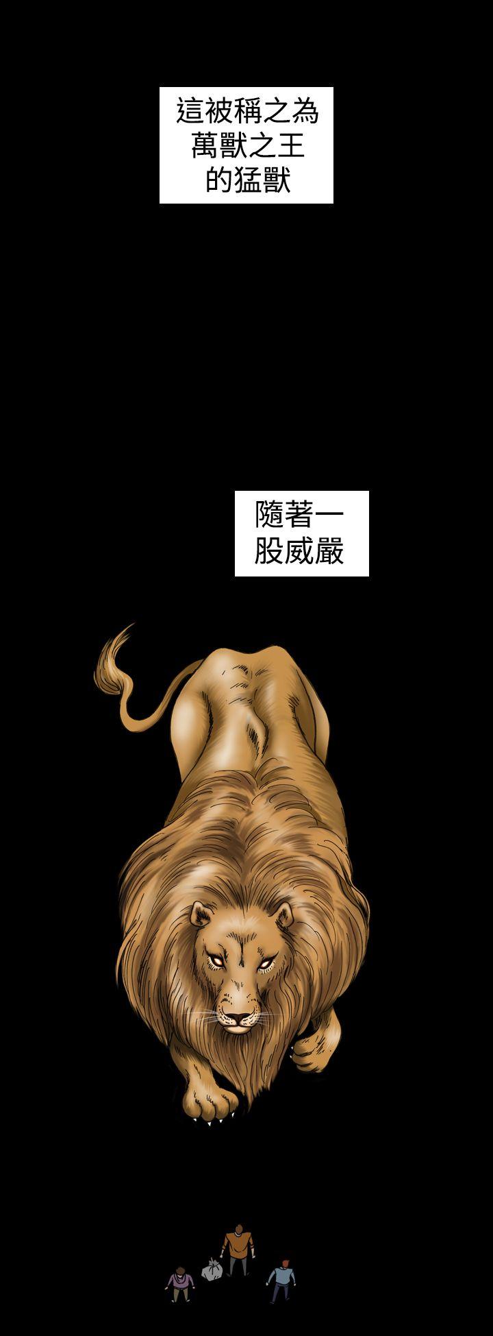 上流社会 第11話 第22页
