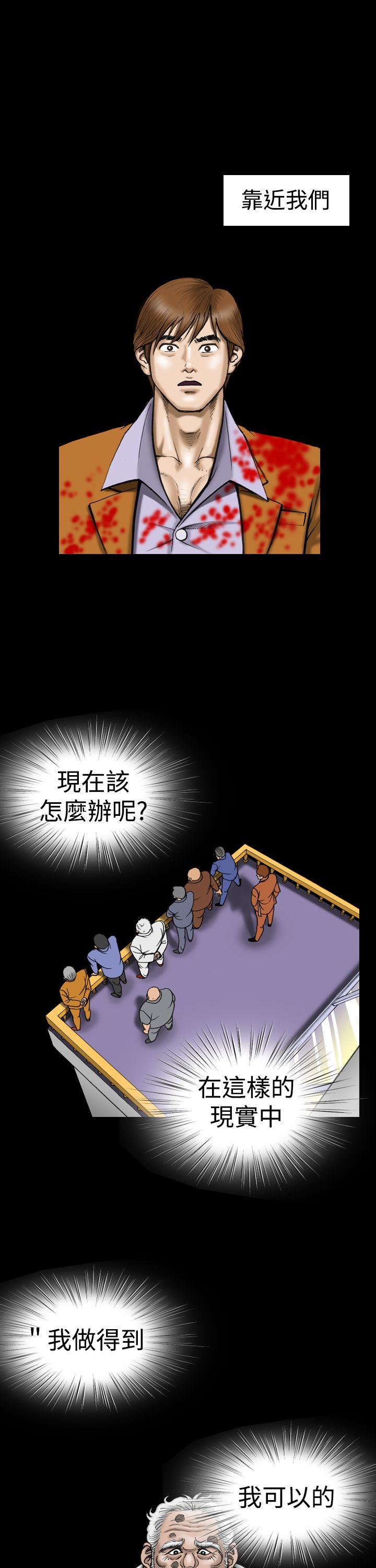 上流社会 第11話 第23页