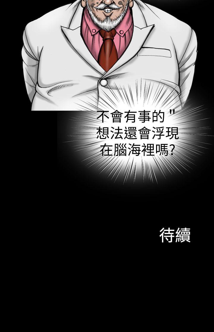上流社会 第11話 第24页