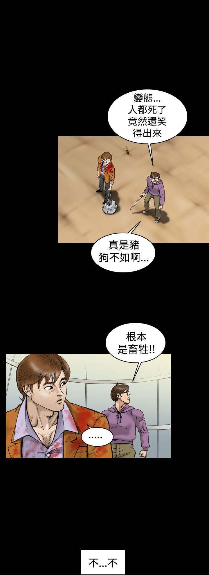 上流社会 第12話 第10页