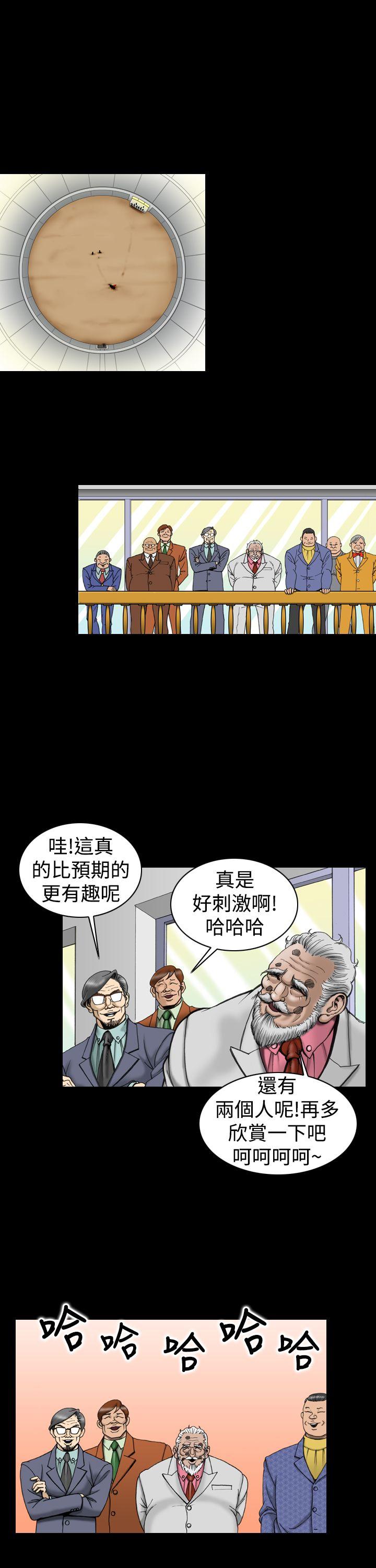 上流社会 第12話 第9页
